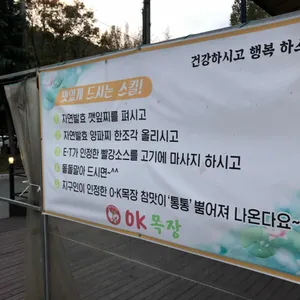 OK목장 리뷰 사진