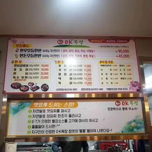 OK목장 리뷰 사진