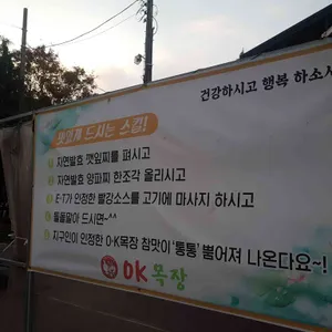 OK목장 리뷰 사진
