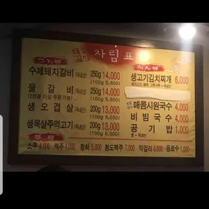 태양수제돼지갈비 리뷰 사진