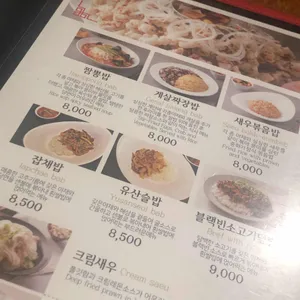 중화가정 리뷰 사진