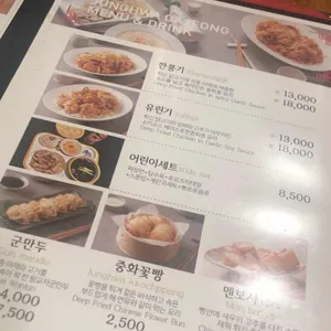 중화가정 리뷰 사진