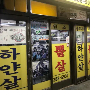 솔밭식당 리뷰 사진