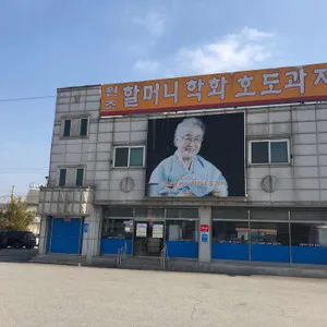 학화호두과자 리뷰 사진