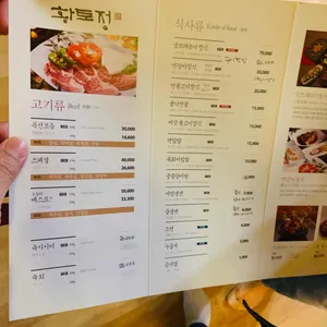 구드래 황토정 리뷰 사진