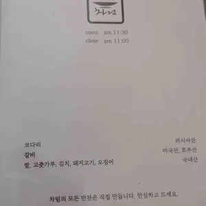 맛있는밥상 차림 리뷰 사진