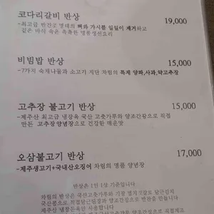 맛있는밥상 차림 리뷰 사진
