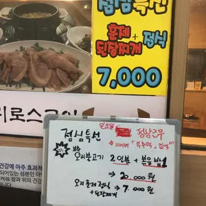 황금유황오리 부추덕 리뷰 사진