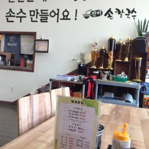 진미 손 칼국수 리뷰 사진