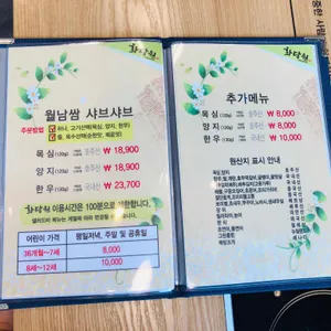 화담원 리뷰 사진