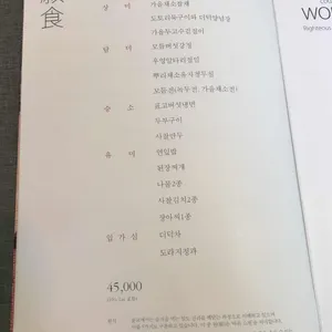 발우공양 리뷰 사진