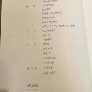 발우공양 리뷰 사진
