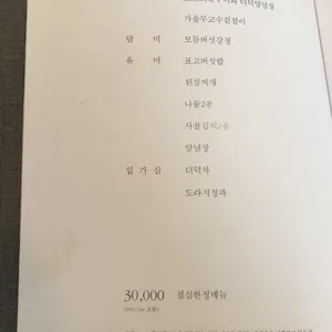 발우공양 리뷰 사진