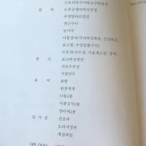 발우공양 리뷰 사진