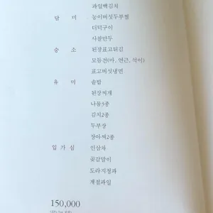 발우공양 리뷰 사진