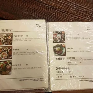 밥짓고티우림 리뷰 사진