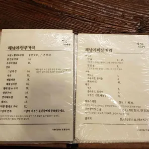 밥짓고티우림 리뷰 사진