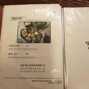 밥짓고티우림 리뷰 사진