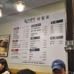 육가공장 리뷰 사진
