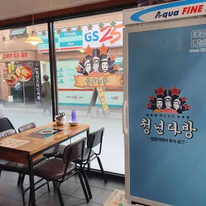 청년다방 리뷰 사진