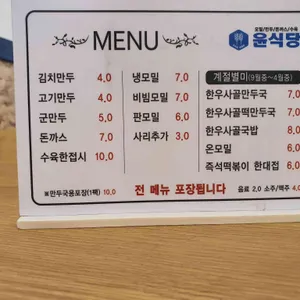 윤식당 리뷰 사진
