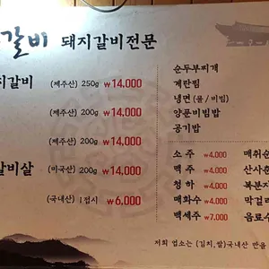 대흥갈비 리뷰 사진