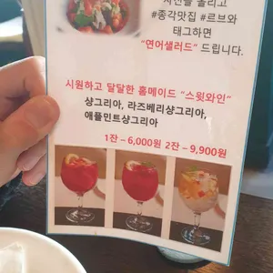 르브와 리뷰 사진
