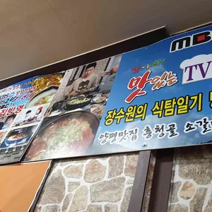 흥청골매운갈비찜 리뷰 사진