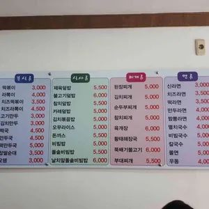 김밥천국 리뷰 사진