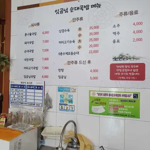 임금님국밥 리뷰 사진