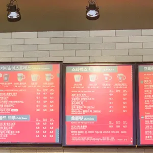 스타벅스 리뷰 사진
