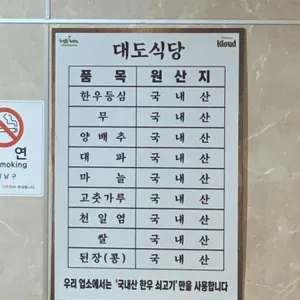 대도식당 리뷰 사진