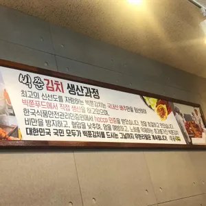 빅쭌부대찌개 리뷰 사진