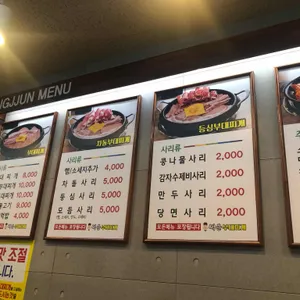 빅쭌부대찌개 리뷰 사진