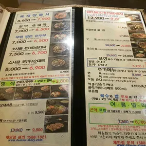 담소 소사골 순대 육개장 리뷰 사진