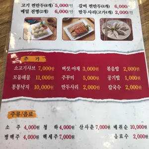일석삼조버섯매운탕 리뷰 사진