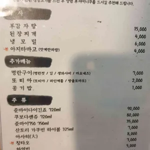 징기스 리뷰 사진