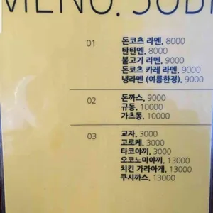 수비 리뷰 사진