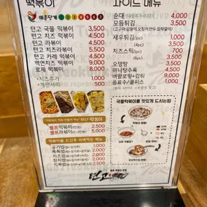 텬고 리뷰 사진