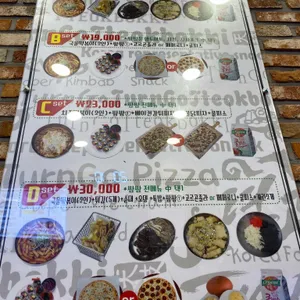 텬고 리뷰 사진