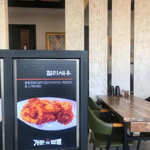 가문의짬뽕 리뷰 사진