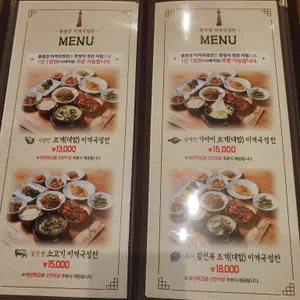 풍원장 리뷰 사진