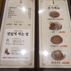 풍원장 리뷰 사진