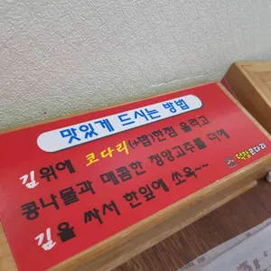 덕장코다리 리뷰 사진
