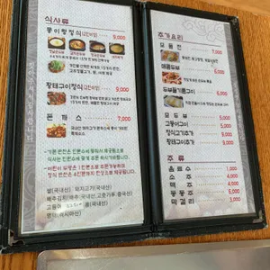 경주콩이랑 리뷰 사진