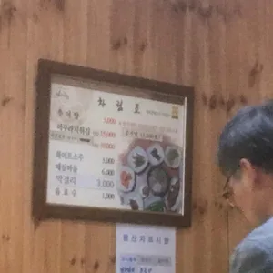 3대째 가마솥 추어탕 리뷰 사진
