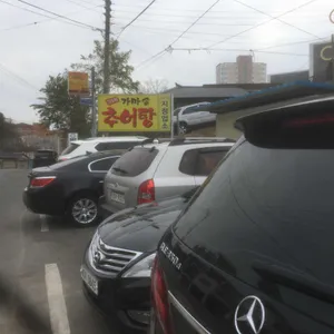 3대째 가마솥 추어탕 리뷰 사진
