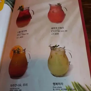 프루츠 와라와라 리뷰 사진
