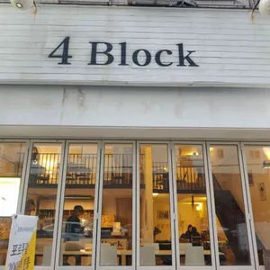 포블럭 리뷰 사진