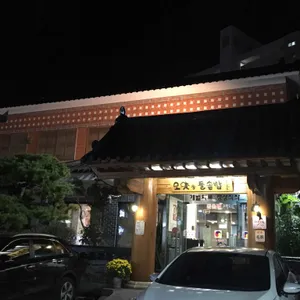 오얏리 돌솥밥 리뷰 사진